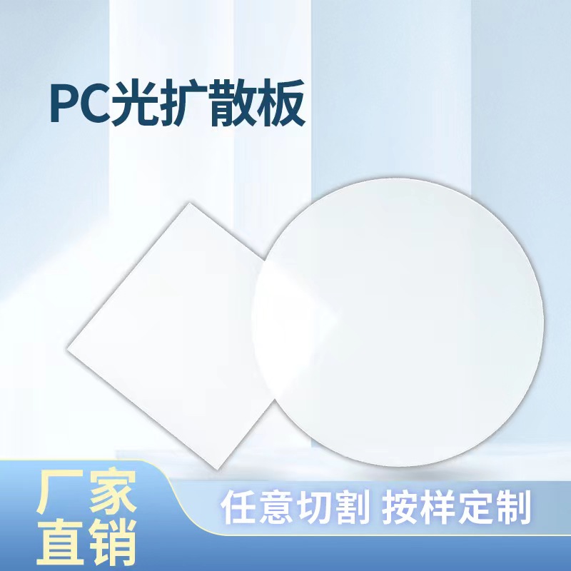 PC(加工件) (7)